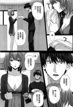 Page 4 of Kaede to P