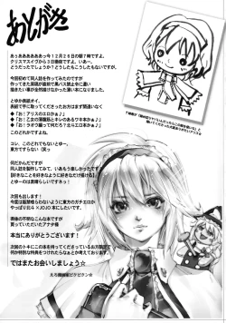 Page 21 of 何よ!アリスにだってワキと腹筋ぐらいあるわよ!