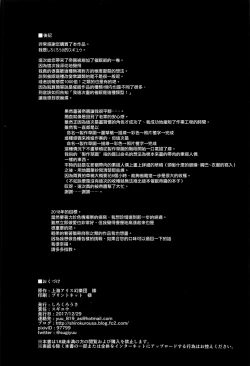 Page 16 of Touhou Saimin Shoujo