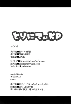 Page 23 of Scathach Shishou no Dosukebe Lesson