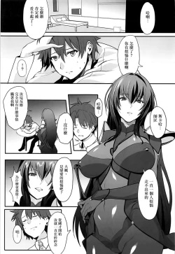 Page 3 of Scathach Shishou no Dosukebe Lesson