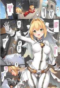 Page 15 of Nero to Kimochi Ii Koto Shiyou