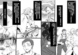 Page 101 of Bishoujo Vampire ni Bonyuu Drink Bar ni Sareru Hanashi