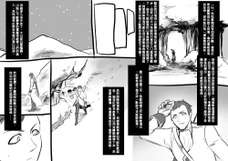 Page 104 of Bishoujo Vampire ni Bonyuu Drink Bar ni Sareru Hanashi