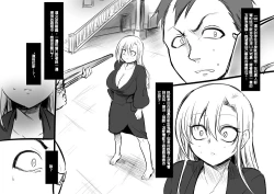 Page 107 of Bishoujo Vampire ni Bonyuu Drink Bar ni Sareru Hanashi