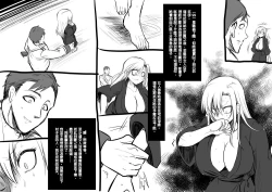 Page 108 of Bishoujo Vampire ni Bonyuu Drink Bar ni Sareru Hanashi