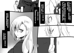 Page 109 of Bishoujo Vampire ni Bonyuu Drink Bar ni Sareru Hanashi