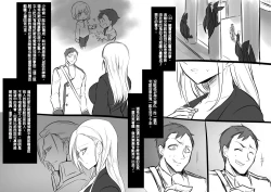 Page 110 of Bishoujo Vampire ni Bonyuu Drink Bar ni Sareru Hanashi