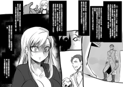 Page 114 of Bishoujo Vampire ni Bonyuu Drink Bar ni Sareru Hanashi