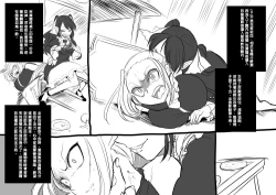 Page 12 of Bishoujo Vampire ni Bonyuu Drink Bar ni Sareru Hanashi