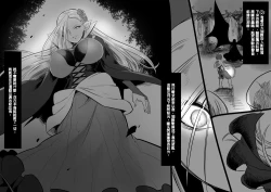 Page 136 of Bishoujo Vampire ni Bonyuu Drink Bar ni Sareru Hanashi