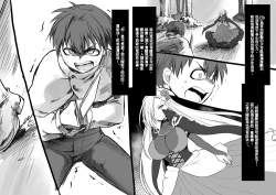 Page 138 of Bishoujo Vampire ni Bonyuu Drink Bar ni Sareru Hanashi