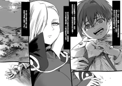 Page 140 of Bishoujo Vampire ni Bonyuu Drink Bar ni Sareru Hanashi