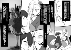 Page 145 of Bishoujo Vampire ni Bonyuu Drink Bar ni Sareru Hanashi