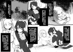 Page 24 of Bishoujo Vampire ni Bonyuu Drink Bar ni Sareru Hanashi