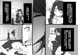 Page 51 of Bishoujo Vampire ni Bonyuu Drink Bar ni Sareru Hanashi