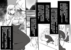 Page 56 of Bishoujo Vampire ni Bonyuu Drink Bar ni Sareru Hanashi