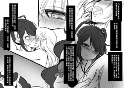 Page 78 of Bishoujo Vampire ni Bonyuu Drink Bar ni Sareru Hanashi