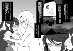 Page 82 of Bishoujo Vampire ni Bonyuu Drink Bar ni Sareru Hanashi