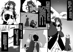 Page 85 of Bishoujo Vampire ni Bonyuu Drink Bar ni Sareru Hanashi