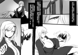 Page 87 of Bishoujo Vampire ni Bonyuu Drink Bar ni Sareru Hanashi