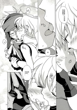 Page 10 of Sex Kusu Jikkyou no Urusai OrtYuu-chan