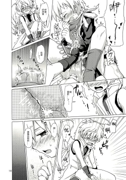 Page 18 of Sex Kusu Jikkyou no Urusai OrtYuu-chan