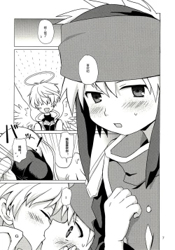 Page 7 of Sex Kusu Jikkyou no Urusai OrtYuu-chan