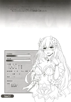 Page 16 of Vert-san no Inran Gauge VxR