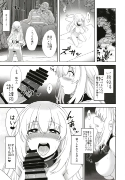 Page 17 of Vert-san no Inran Gauge VxR