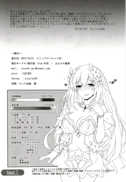 Page 30 of Vert-san no Inran Gauge VxR