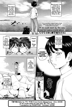Page 1 of Umi de Aetara | If we could meet by the sea