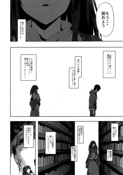 Page 5 of Sagisawa Fumika wa Yoku Moteru