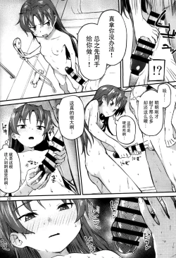 Page 20 of Kyouko to Are Suru Hon 2
