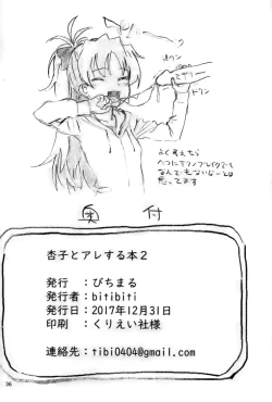 Page 36 of Kyouko to Are Suru Hon 2