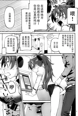 Page 7 of Kyouko to Are Suru Hon 2