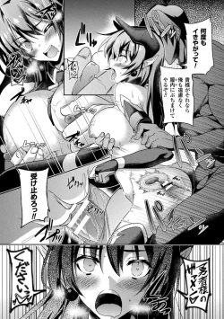 Page 129 of Haiboku Otome Ecstasy Vol. 3