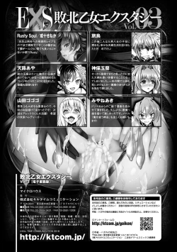 Page 166 of Haiboku Otome Ecstasy Vol. 3