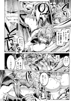 Page 90 of Haiboku Otome Ecstasy Vol. 3