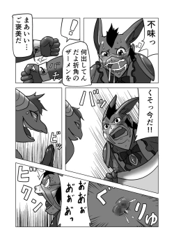 Page 11 of Chemical ZOO