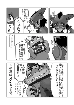 Page 6 of Chemical ZOO