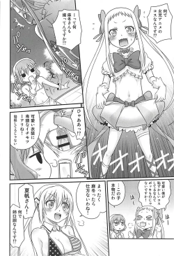 Page 19 of YOU no Atsumaru Omise!!