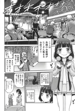 Page 3 of YOU no Atsumaru Omise!!