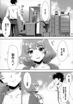 Page 30 of Koi no Kaze ni Sasowarete