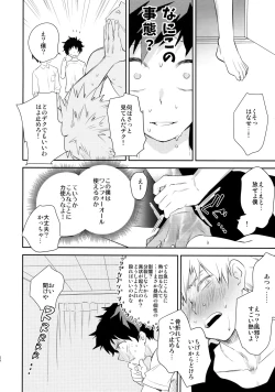 Page 19 of Grotesque