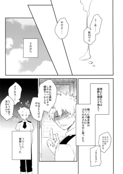 Page 36 of Grotesque