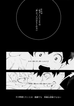 Page 39 of Grotesque