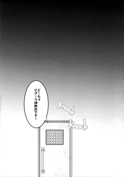 Page 14 of CRAZY CRAZY SIDESHOW