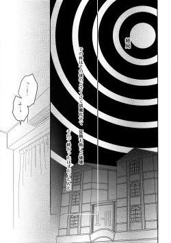 Page 16 of CRAZY CRAZY SIDESHOW