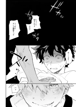 Page 19 of CRAZY CRAZY SIDESHOW